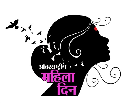 World Women's Day | जागतिक महिला दिन | Birthday banner background, World  womens day, Birthday banner